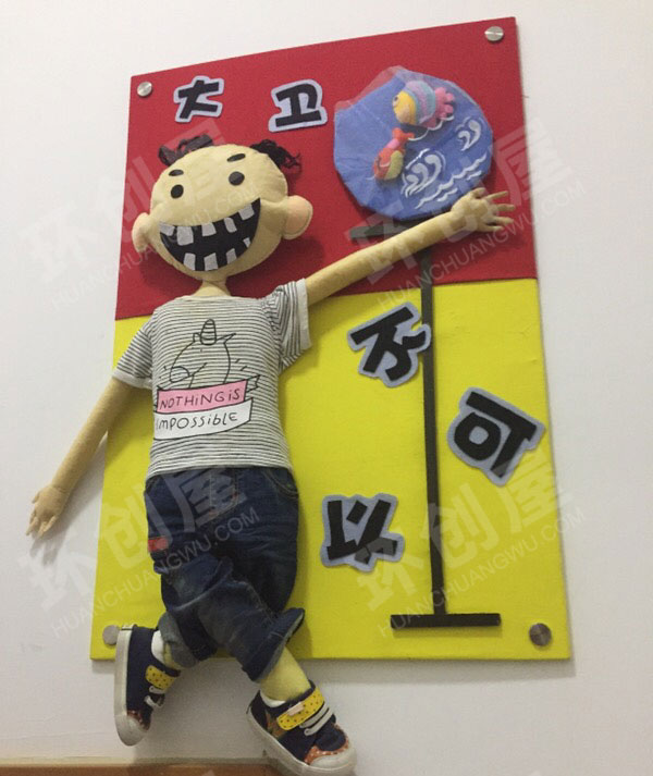 幼儿园墙面绘本布置图片