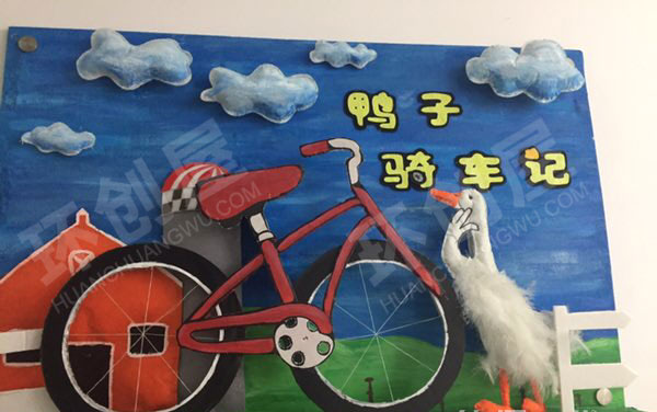 幼儿园墙面绘本布置图片