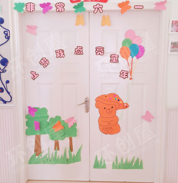 幼儿园六一儿童节门口装饰图片