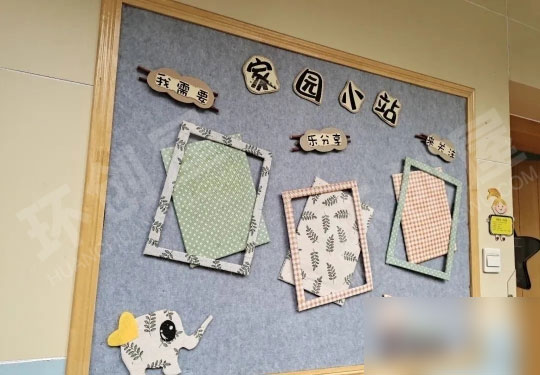 幼儿园好看又简单的家园联系栏图片