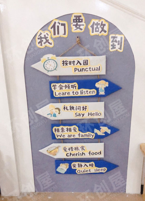 幼儿园家园联系栏蓝色系格子风图片