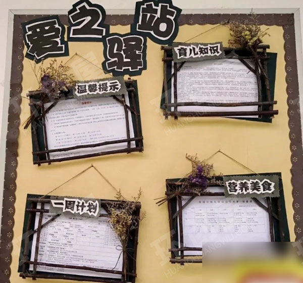 幼儿园好看又简单的家园联系栏图片