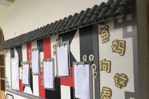 幼儿园中国风家园联系栏环创图片4张