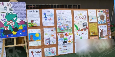 幼儿园户外大型绘本海报图片