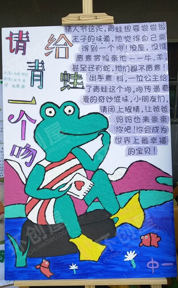 幼儿园户外大型绘本海报图片