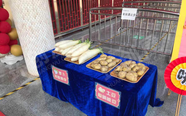 幼儿园户外开学典礼展板海报物资摆放图片