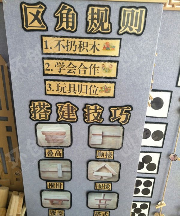 幼儿园建构区原木风墙面设计图片