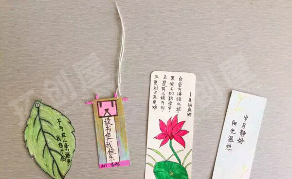 幼儿园阅读区DIY好看书签图片