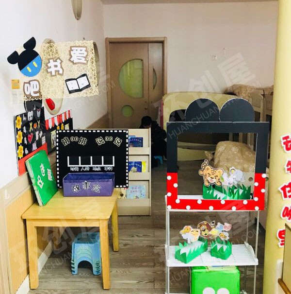 幼儿园米奇风格阅读区图片