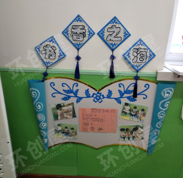 幼儿园青花瓷阅读区书香之海图片