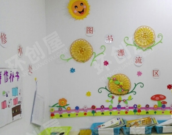幼儿园班级图书漂流区图片
