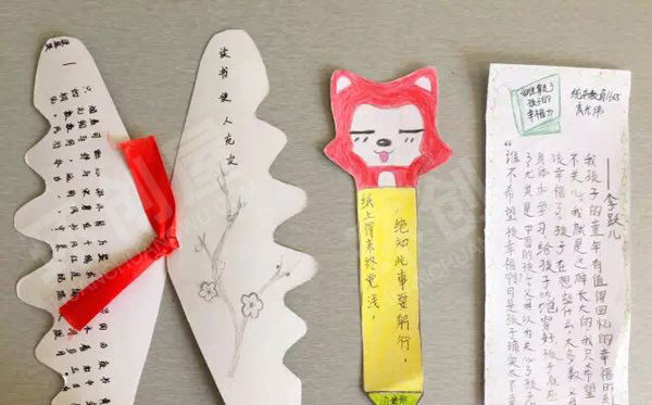 幼儿园阅读区DIY好看书签图片