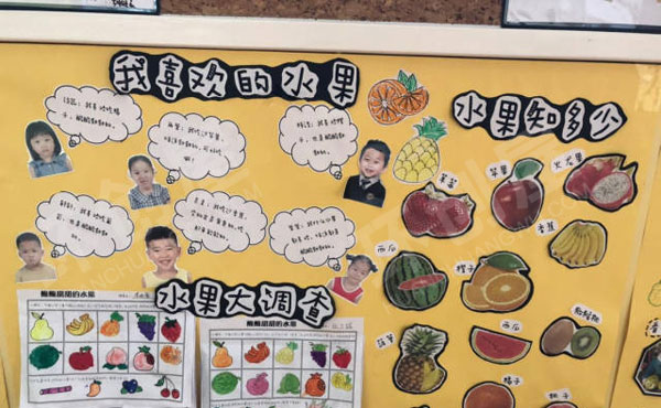 幼儿园科学区秋天来了墙面设计图片
