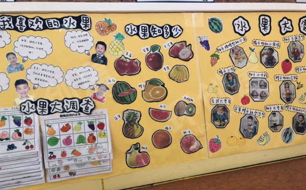 幼儿园科学区秋天来了墙面设计图片