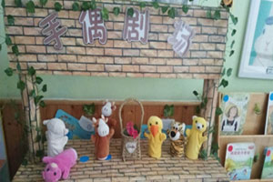 幼儿园表演区手偶剧场图片2张