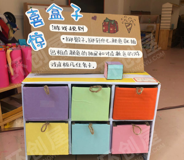 幼儿园益智区自制教玩具惊喜盒子图片