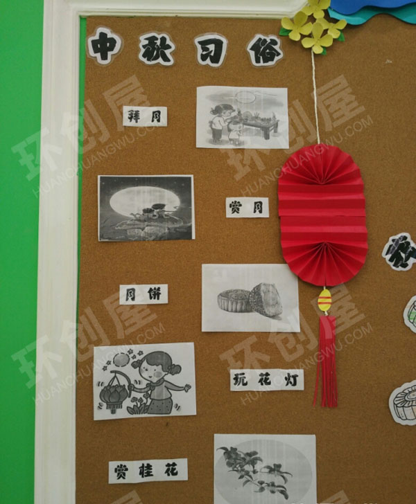 幼儿园田园风装修中秋节主题墙设计图片