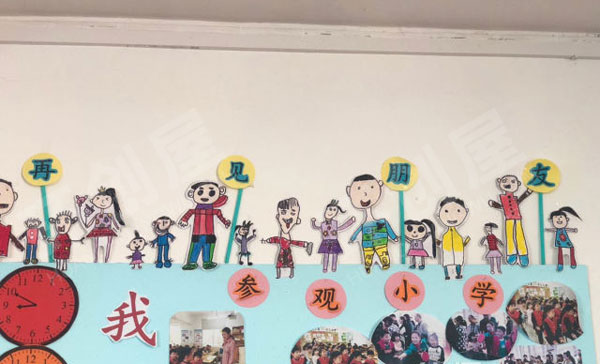 幼儿园环创我上小学了主题墙图片