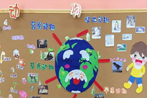 幼儿园可爱的小动物主题墙图片8张