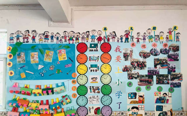 幼儿园环创我上小学了主题墙图片