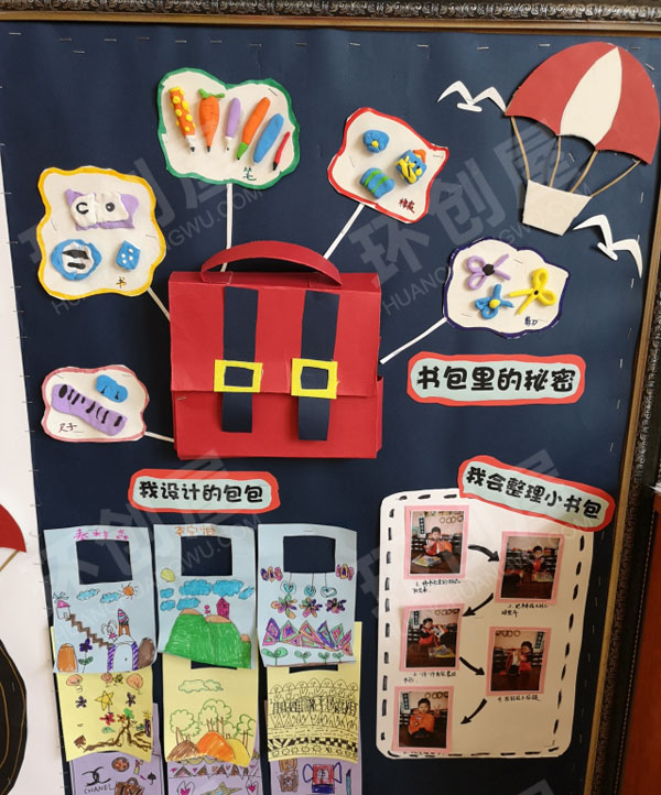幼儿园主题墙环创我要上小学了图片