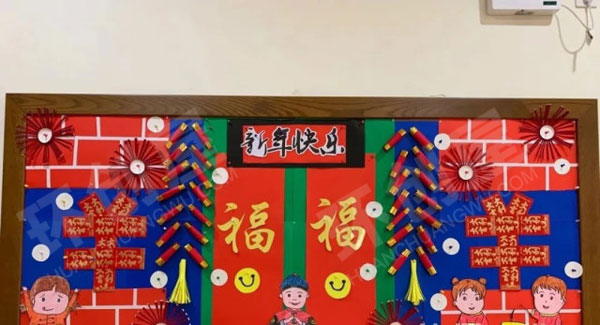 幼儿园墙面布置新年新气象图片
