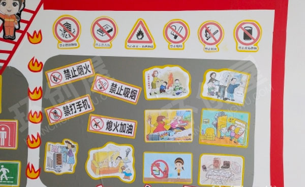 幼儿园墙面布置消防展板图片
