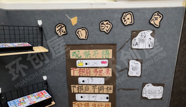 幼儿园墙面布置原木系图片
