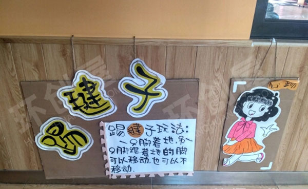 幼儿园走廊环创民间游戏图片