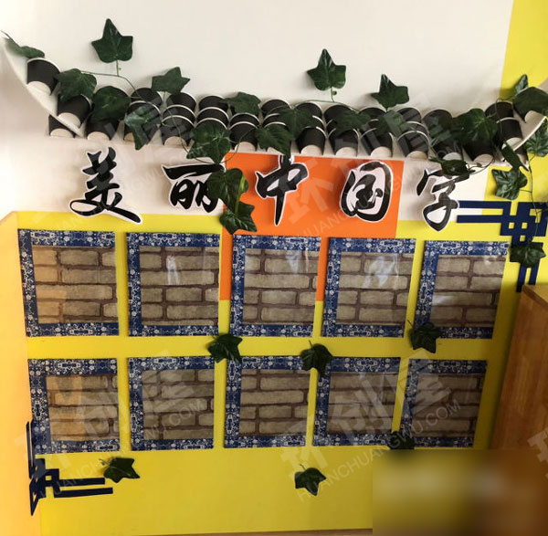 幼儿园民族风家园联系栏图片