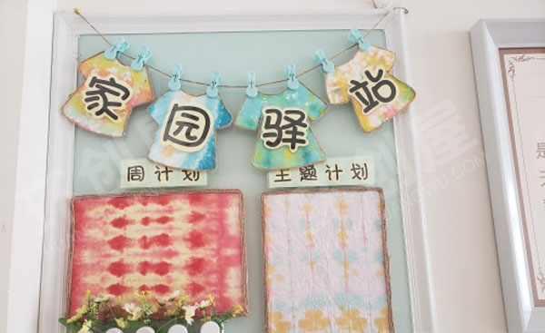 幼儿园扎染主题家园联系栏图片