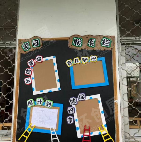 幼儿园各式简易家园联系栏图片