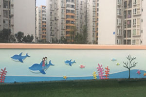 幼儿园户外围墙面绘画图片3张
