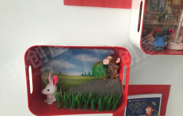 幼儿园阅读区墙面立体故事吧图片