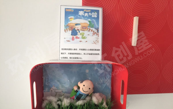 幼儿园阅读区墙面立体故事吧图片