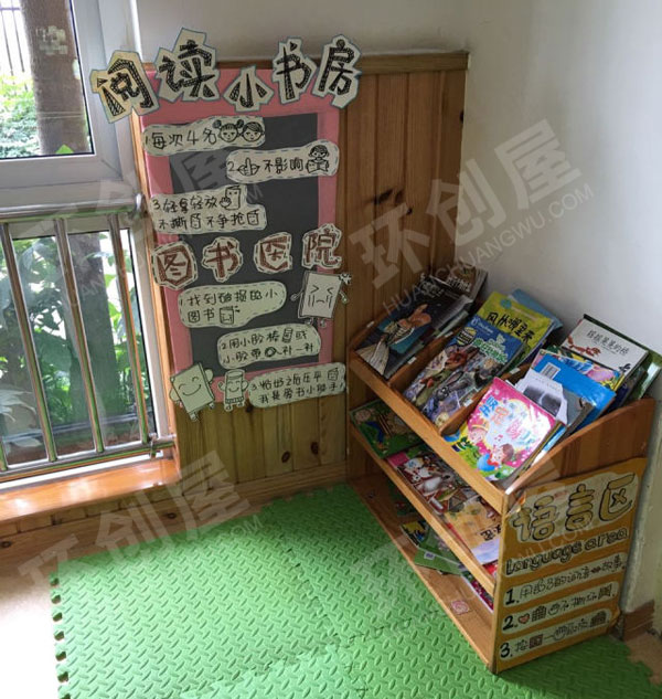 幼儿园阅读区阅读小书房图片