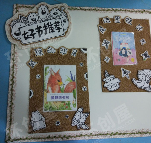 幼儿园阅读区好绘本故事图片