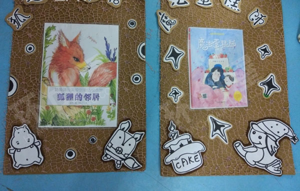 幼儿园阅读区好绘本故事图片