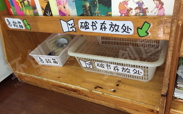幼儿园环创阅读区图书医院图片
