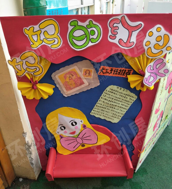 幼儿园环创阅读区好书推荐展板图片