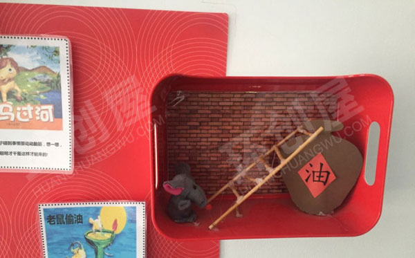 幼儿园阅读区墙面立体故事吧图片