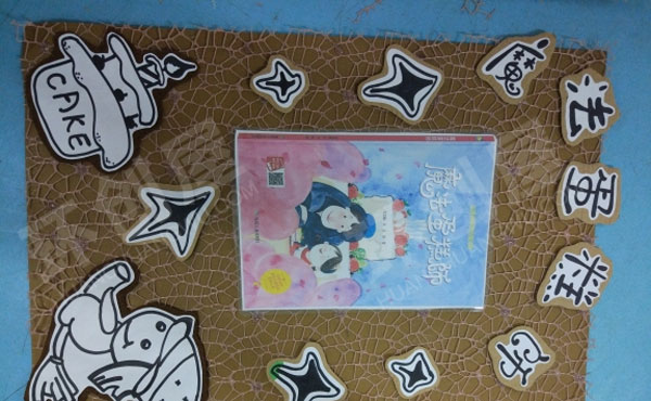幼儿园阅读区好绘本故事图片