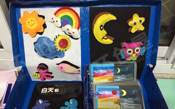 幼儿园科学区白天黑夜玩具操作材料图片