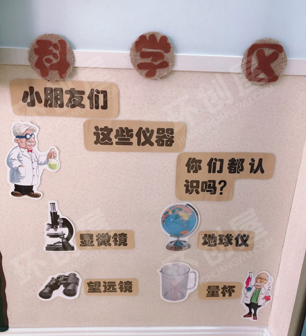 幼儿园科学区科学仪器图片