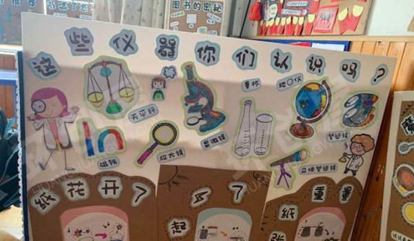 幼儿园科学区墙面科学仪器介绍图片
