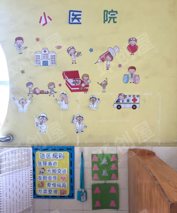 幼儿园角色表演区小医院图片
