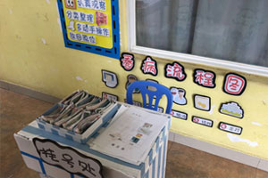 幼儿园角色表演区小医院图片9张