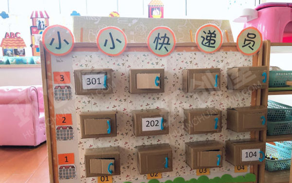 幼儿园益智区小小快递员图片