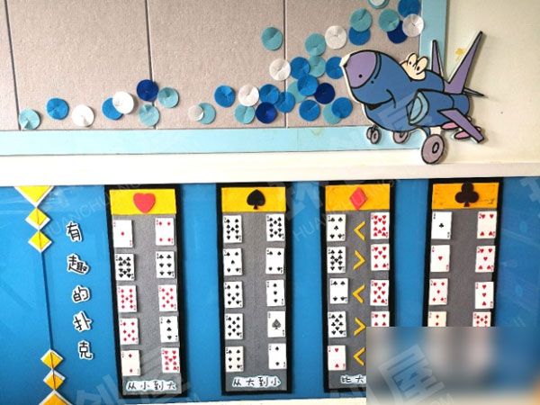幼儿园有趣的排扑克牌益智区墙面图片