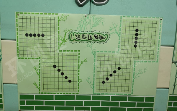 幼儿园益智区棋类区棋乐无穷图片